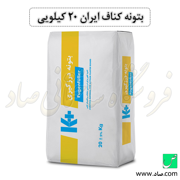 بتونه کناف 20 کیلویی