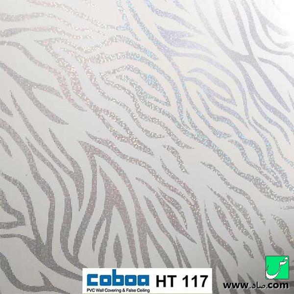 سقف کاذب کوبوآ کد HT117