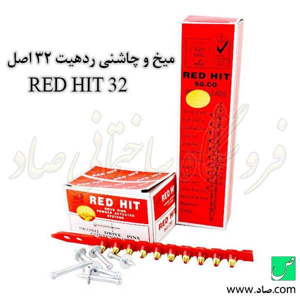 میخ و چاشنی