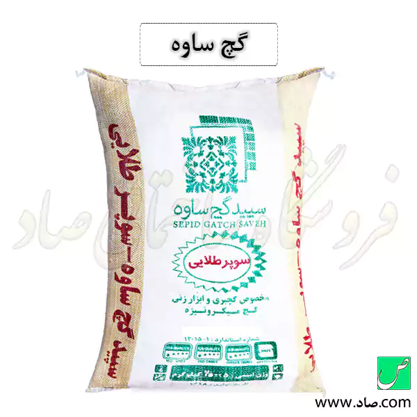 گچ ساوه