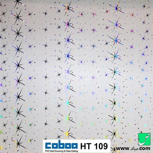 سقف کاذب کوبوآ کد HT109