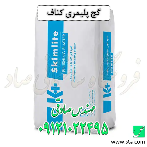 گچ پلیمری کناف