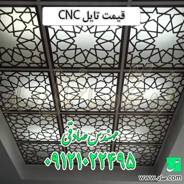 قیمت تایل CNC