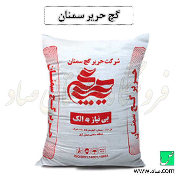 گچ حریر سمنان
