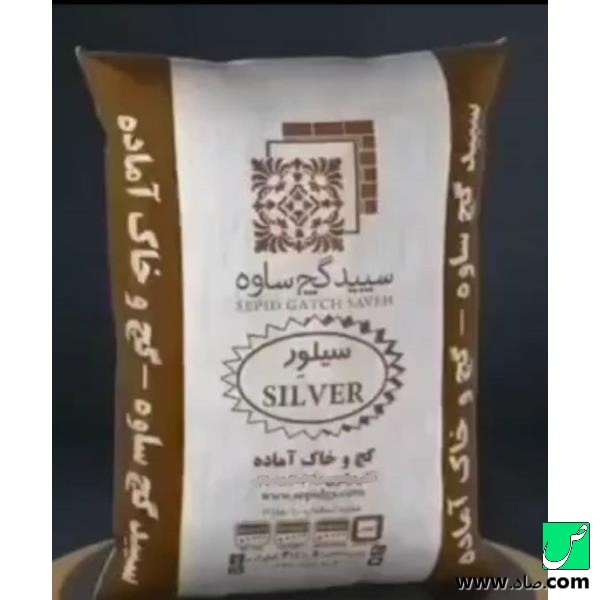 گچ و خاک آماده سیلور ساوه
