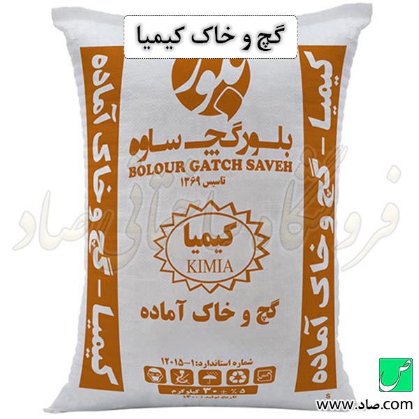 گچ و خاک آماده کیمیا