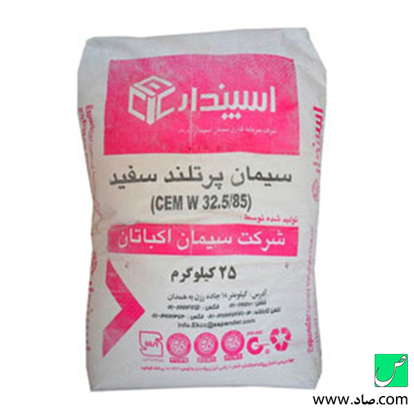سیمان سفید اکباتان