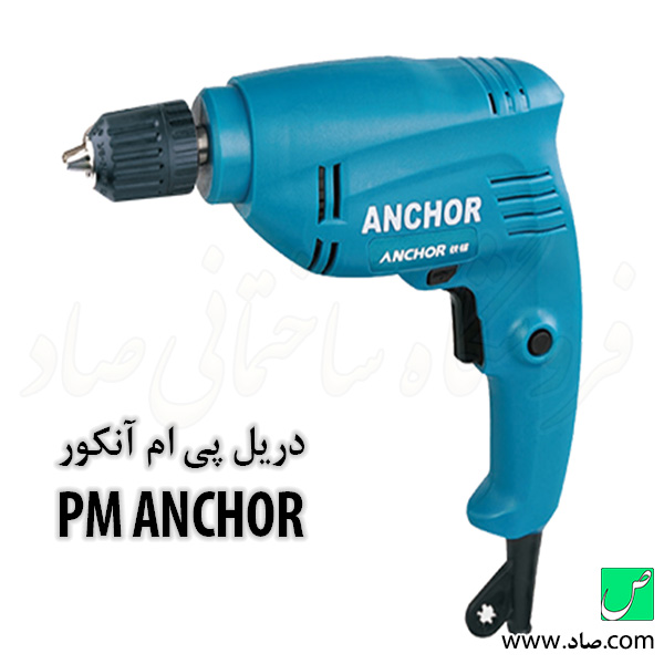 دریل 10 مدل E1 پی ام آنکور