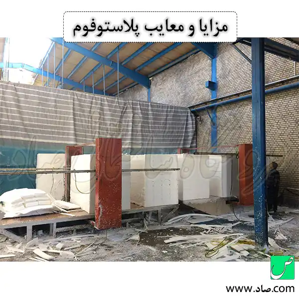مزایا و معایب پلاستوفوم سقفی
