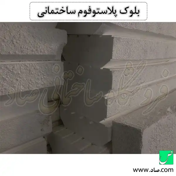 پلاستوفوم سقفی ساختمانی