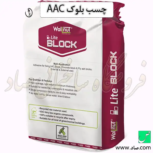 چسب بلوک AAC