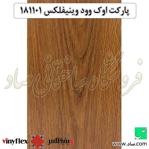 پارکت اوک وود وینیفلکس 181101