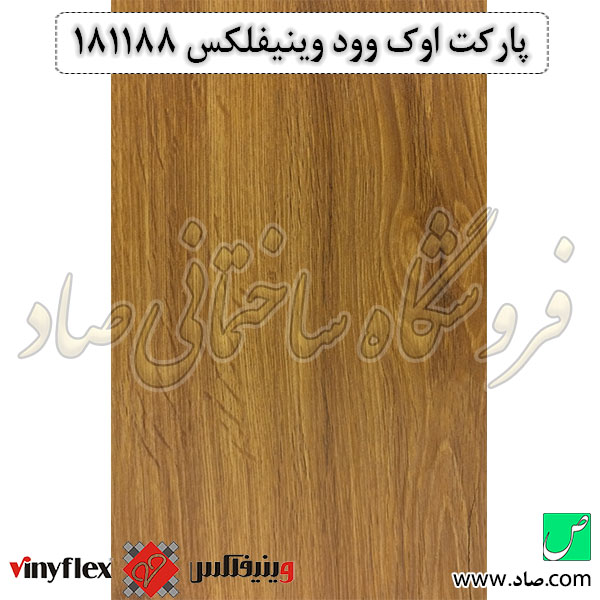 پارکت اوک وود وینیفلکس 181188