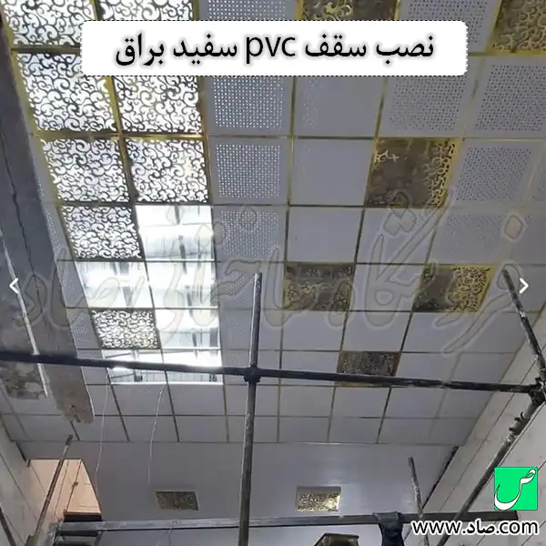 نصب سقف pvc سفید براق