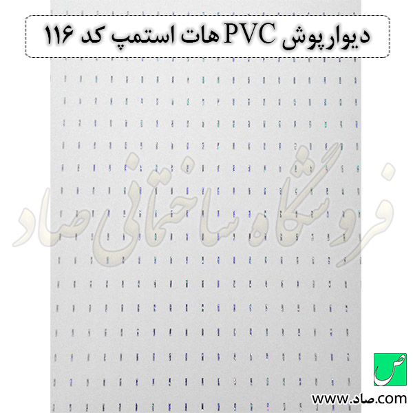 دیوارپوش PVC هات استمپ کد 116