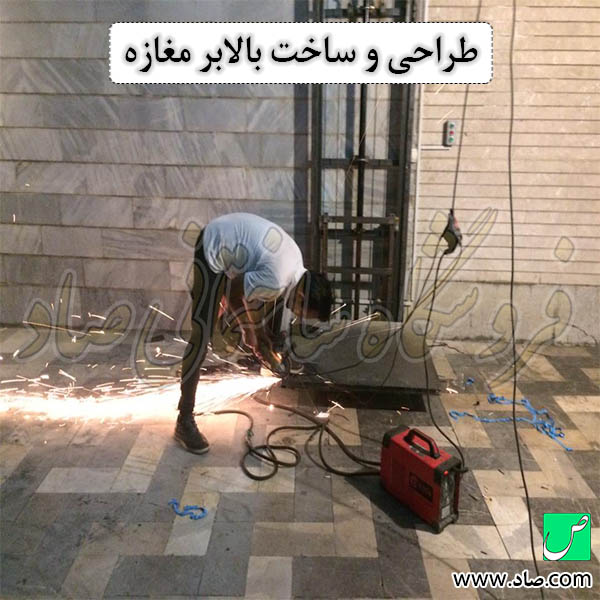 بالابر مغازه