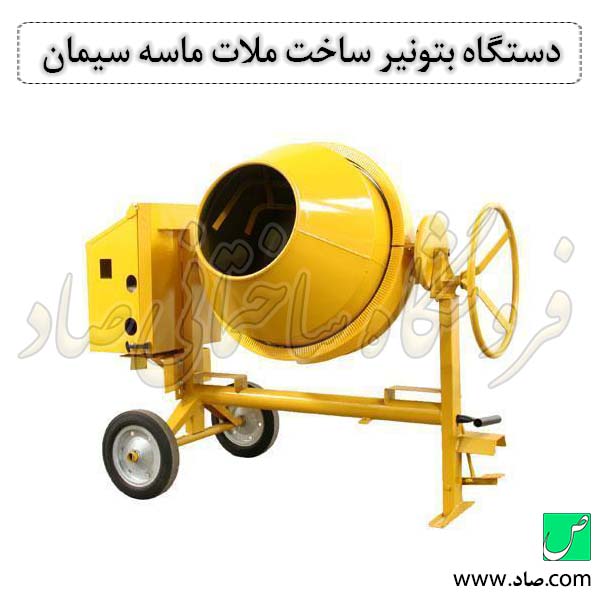 دستگاه بتونیر ساخت ملات ماسه سیمان