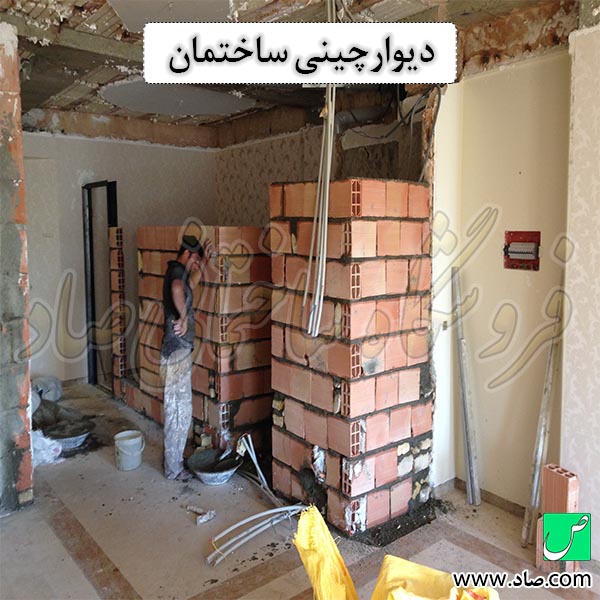 دیوارچینی ساختمان
