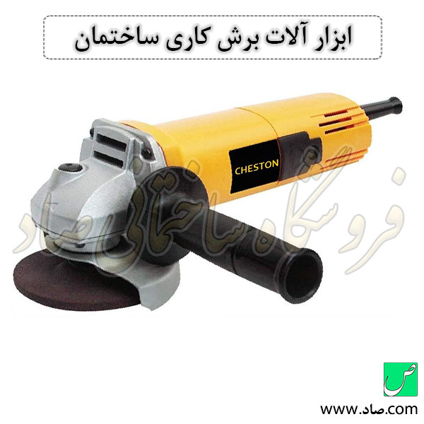 ابزار آلات برش کاری ساختمان