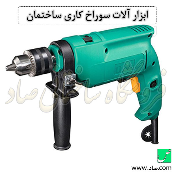 ابزار آلات سوراخ کاری ساختمان