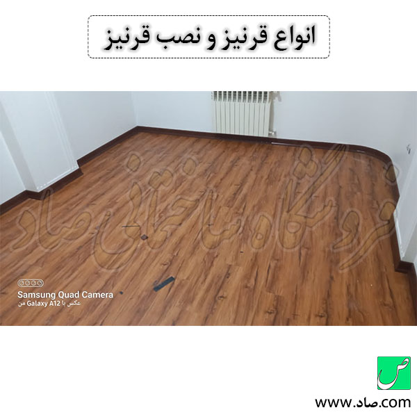 نصب قرنیز