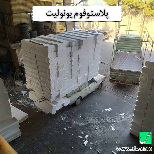 پلاستوفوم یونولیت