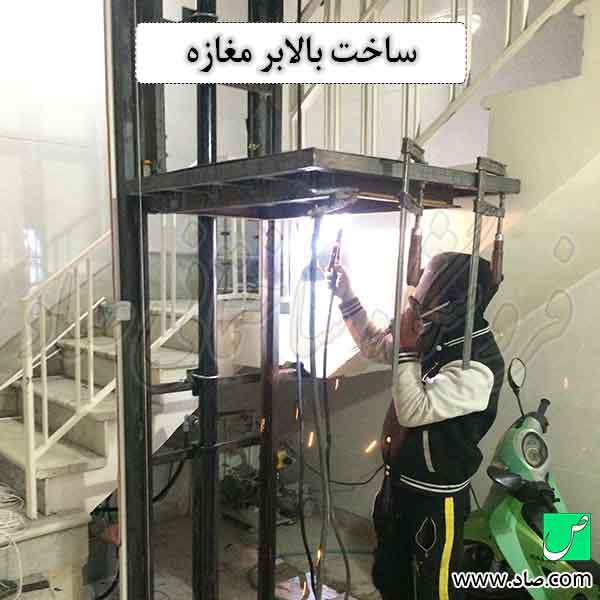 ساخت بالابر مغازه