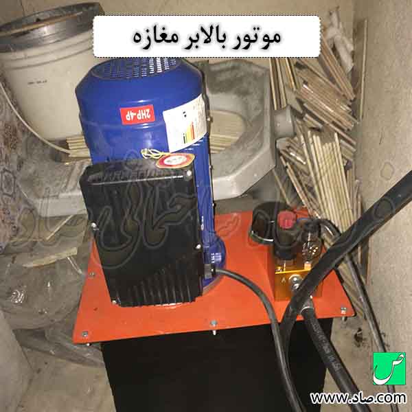 موتور بالابر مغازه