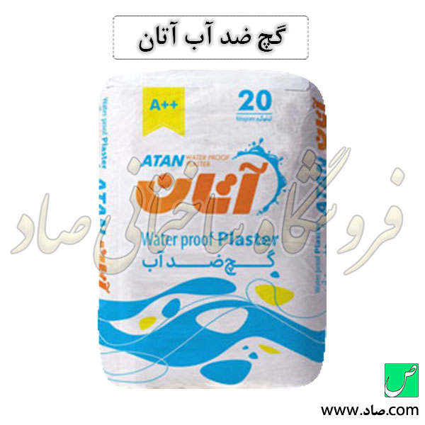 گچ ضد آب آتان