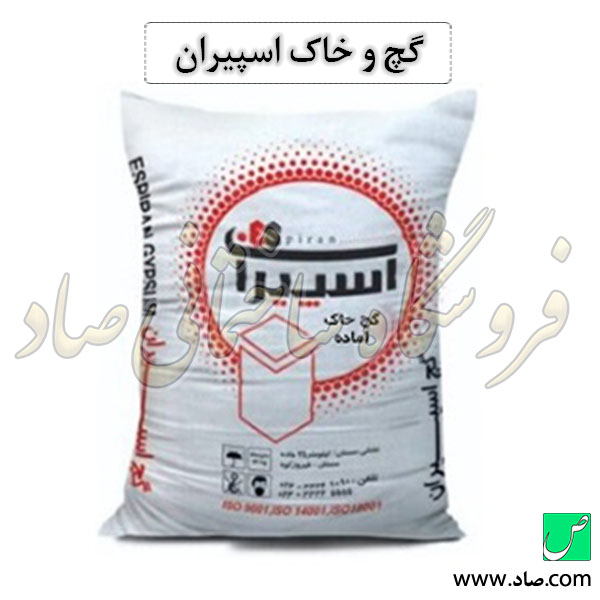 گچ و خاک اسپیران