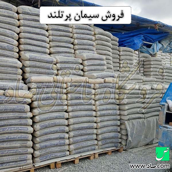 فروش سیمان پرتلند