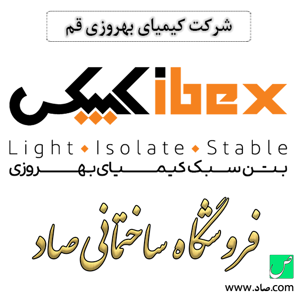 هبلکس کیمیای بهروزی کیبکس قم