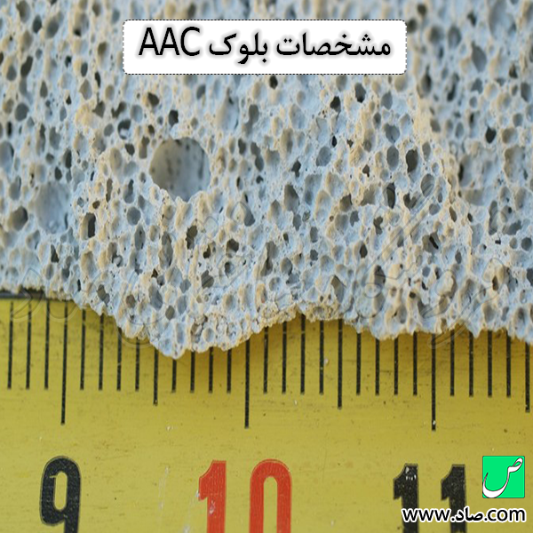 مشخصات بلوک AAC