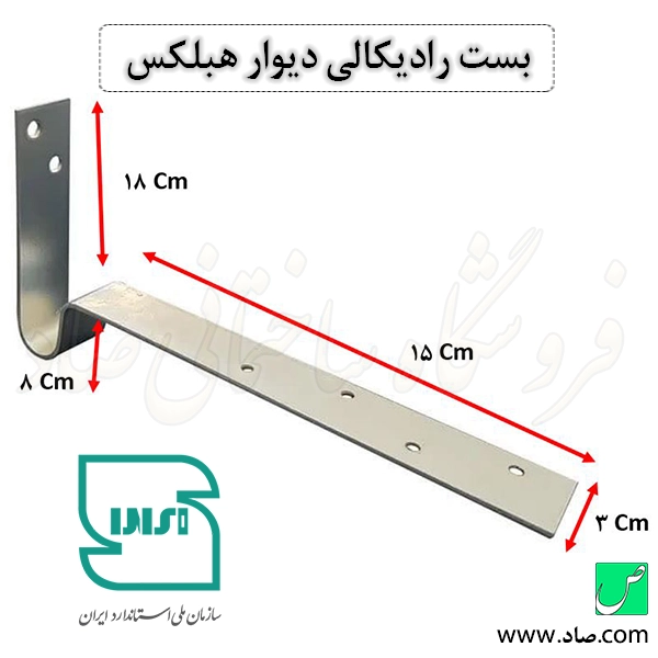 بست رادیکالی دیوار هبلکس
