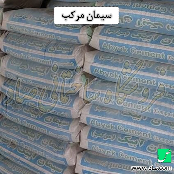 سیمان مرکب