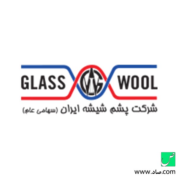 شرکت پشم شیشه ایران