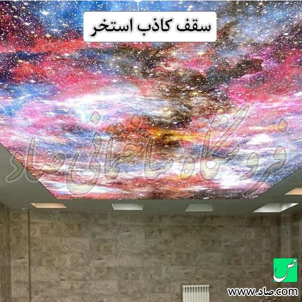سقف کاذب استخر
