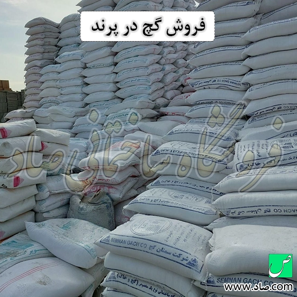 فروش گچ در پرند