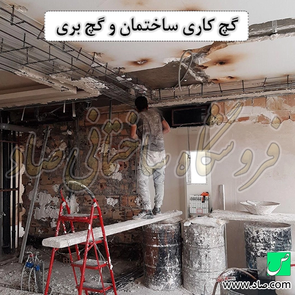 گچ کاری ساختمان و گچ بری