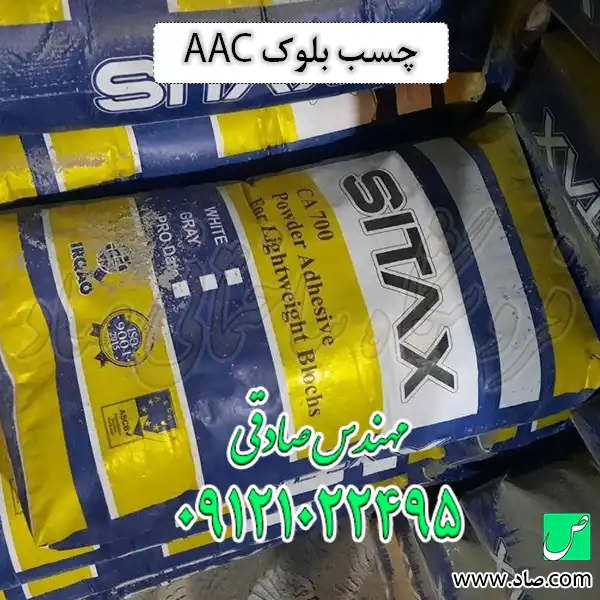 چسب بلوک AAC