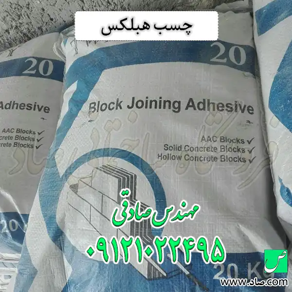 چسب هبلکس