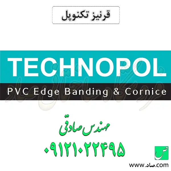 قرنیز تکنوپل