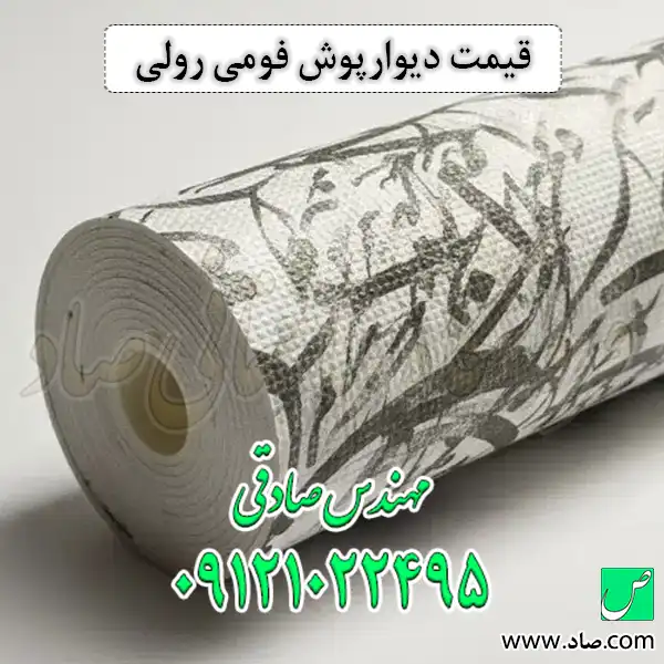 قیمت دیوارپوش فومی رولی