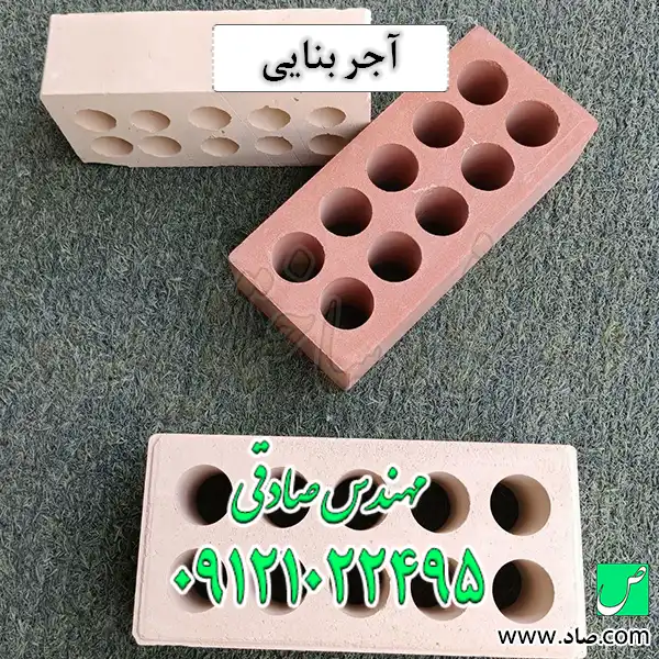 آجر بنایی