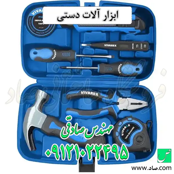 ابزار آلات دستی