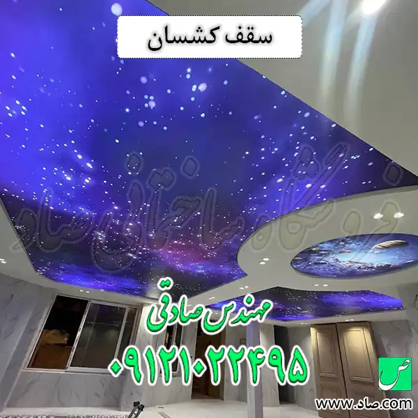 سقف کشسان