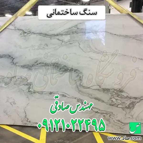 سنگ ساختمانی