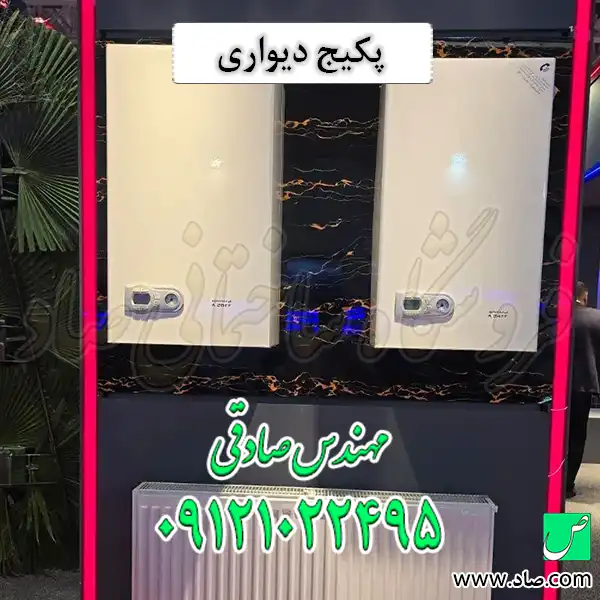 پکیج دیواری