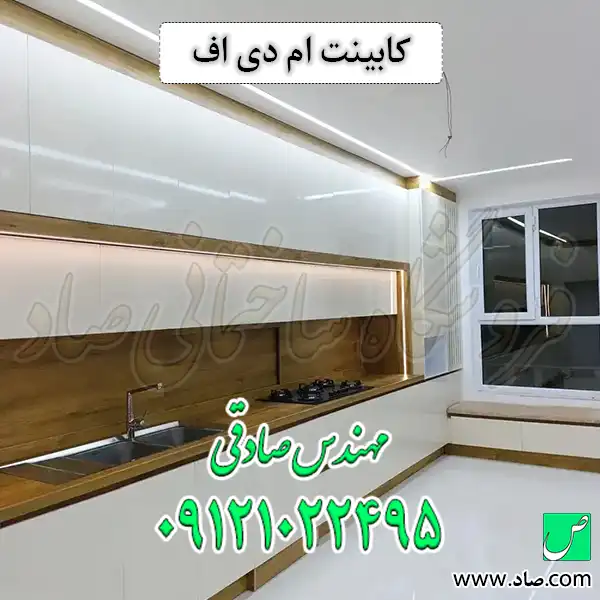 کابینت ام دی اف