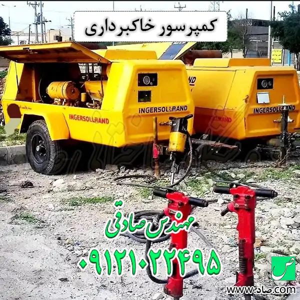 کمپرسور خاکبرداری